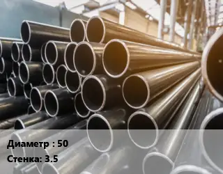 Труба горячедеформированная 50 s=3.5